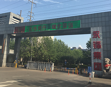 山东莱钢永峰钢铁有限公司